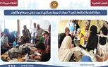 نشاط 10 مديريات عمل بالمحافظات فرص عمل.. تدريب مهني.. ندوات توعية.. وحملات تفتيش مكثفة نشاط 10 مديريات عمل بالمحافظات فرص عمل.. تدريب مهني.. ندوات توعية.. وحملات تفتيش مكثفة
