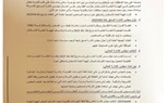 الرقابة المالية  تفتح النار على المخالفين بالتنسيق مع البورصة وتكشف مخالفات 