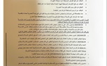 الرقابة المالية  تفتح النار على المخالفين بالتنسيق مع البورصة وتكشف مخالفات 