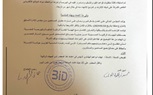 الرقابة المالية  تفتح النار على المخالفين بالتنسيق مع البورصة وتكشف مخالفات 