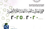 رئيس الوزراء يستعرض تقريرًا حول جهود الهيئة العامة للرعاية الصحية خلال الفترة من (2019 – 2025) رئيس الوزراء يستعرض تقريرًا حول جهود الهيئة العامة للرعاية الصحية خلال الفترة من (2019 – 2025)