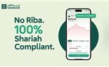 تبادلات تحصل على الترخيص الكامل لإطلاق أول منصة وساطة مُنظّمة متوافقة مع الشريعة في الإمارات