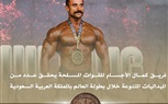 فريق كمال الأجسام للقوات المسلحة يحقق عدد من الميداليات المتنوعة خلال بطولة العالم بالمملكة العربية السعودية 