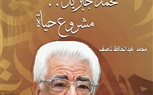 مؤتمر أدباء مصر يصدر كتاب 