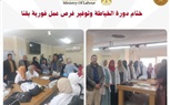 تنفيذاً لتوجيهات الوزير جبران..مديريات العمل بالمحافظات تواصل تنفيذ خطط 