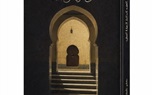 المغرب المجيد في ظل العهد الجديد» في معرض القاهرة الدولي للكتاب 2026
