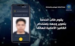  وزارة الداخلية تستحدث منصة التحقق البايومترى والمصادقة 
