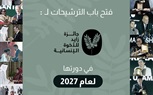  جائزة زايد للأخوّة الإنسانية تعلن فتح باب الترشيح لدورة 2027