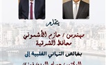 محافظ الشرقية يُهنئ محافظ دمياط  وأبناء المحافظة  بالعيد القومي للمحافظة 