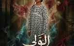 عرض مسرحية 