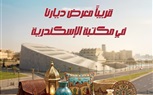 بالتعاون مع التضامن الاجتماعي.. مكتبة الإسكندرية تنظم معرض 