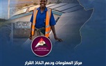مركز المعلومات ودعم اتخاذ القرار يصدر دراسة جديدة حول قطاع الطاقة في أفريقيا