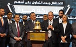 البورصة المصرية تنظم احتفالية 