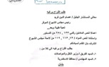 مجلس الشيوخ يوافق على مقترحات نائب حزب مستقبل وطن لدعم النقل الجماعي بالإسكندرية ومواجهة تجاوزات التعريفة وخطوط السير