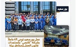 تنفيذًا لتوجيهات وزير العمل حسن رداد.. مديريات العمل بالمحافظات تواصل جهودها في التشغيل والتدريب 