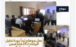 تنفيذًا لتوجيهات وزير العمل حسن رداد.. مديريات العمل بالمحافظات تواصل جهودها في التشغيل والتدريب 