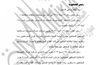 الجريدة الرسمية تنشر قرار الرئيس السيسي زيادة المعاشات بنسبة 15%