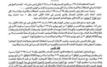 وزير العمل: الخميس 2 يوليو 2026 إجازة رسمية مدفوعة الأجر للعاملين بالقطاع الخاص بمناسبة ذكرى ثورة 30 يونيو