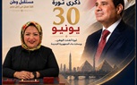 أمينة العمل الأهلي بطور سيناء 30 يونيو جسدت إرادة المصريين وأرست دعائم الجمهورية الجديدة ومسيرة التنمية الشاملة