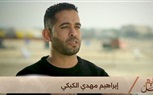 من أكثر من 100 شهادة إلى الشاشة.. كواليس إنتاج سلسلة «حكاية بطل»