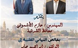 محافظ الشرقية يُهنئ محافظ القاهرة وأبناء المحافظة  بالعيد القومي للمحافظة