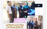 تنفيذًا لتوجيهات وزير العمل حسن رداد.. مديريات العمل بالمحافظات تواصل جهودها في التشغيل والتدريب 