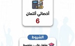 وزير العمل يُعلن 2024 فرصة عمل جديدة في 55 شركة خاصة بـ12 محافظة