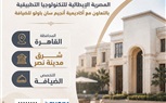 التعليم .. تعلن انطلاق 15 مدرسة مصرية إيطالية جديدة بالشراكة مع المؤسسات التعليمية الإيطالية فى مجال الضيافة تحت اسم “8ones”