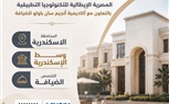 التعليم .. تعلن انطلاق 15 مدرسة مصرية إيطالية جديدة بالشراكة مع المؤسسات التعليمية الإيطالية فى مجال الضيافة تحت اسم “8ones”
