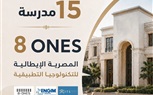 التعليم .. تعلن انطلاق 15 مدرسة مصرية إيطالية جديدة بالشراكة مع المؤسسات التعليمية الإيطالية فى مجال الضيافة تحت اسم “8ones”