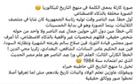 التعليم تنفي : الصور المتداولة لمناهج البكالوريا غير صحيحة..وطرحها رسميا قبل نهاية شهر أغسطس الجاري 