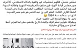 التعليم تنفي : الصور المتداولة لمناهج البكالوريا غير صحيحة..وطرحها رسميا قبل نهاية شهر أغسطس الجاري 