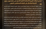 القوات المسلحة توجه ضربة قاصمة لشبكة إجرامية عابرة للحدود لتهريب وتجارة الأسلحة والذخائر