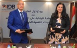 بنك التنمية الصناعية (IDB)  والهيئة العامة للرقابة على الصادرات والواردات يوقعان بروتوكول تعاون لبناء قدرات مجتمع الأعمال ودعم الصادرات المصرية