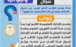 وزارة التعليم تجيب عن أبرز التساؤلات حول نظام البكالوريا المصرية وامتحانات الثانوية العامة