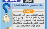 وزارة التعليم تجيب عن أبرز التساؤلات حول نظام البكالوريا المصرية وامتحانات الثانوية العامة