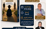 تحت رعاية مستشفى الطريق.. حفل توقيع كتاب «حتى لا تنسى أطفال الانفصال» بمشاركة فاطمة عادل ونشوى الشريف