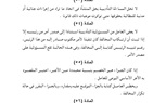 وزير العمل يعلن نص
