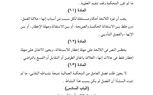 وزير العمل يعلن نص