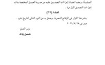 وزير العمل يعلن نص