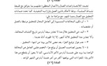 وزير العمل يعلن نص