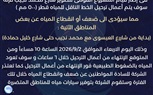 انقطاع المياه عن بعض المناطق بداية من شارع العيسوي تقاطع محمد نجيب حتى شارع خليل حمادة بالإسكندرية 