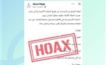 سفارة إندونيسيا بالقاهرة تحذر من رسالة مزيفة بشأن الزواج من إندونيسيات