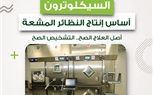 العد التنازلي بدأ.. 12 يوماً تفصل الصعيد عن افتتاح أول وحدة 