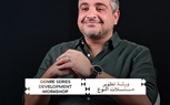 مهرجان القاهرة السينمائي الدولي يفتح باب التقديم لورشة «تطوير مسلسلات النوع» ضمن أيام القاهرة لصناعة السينما