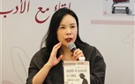المركز الثقافي الكوري يجمع عشاق الأدب مع الروائية كانج جي يونج 