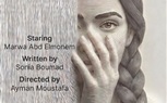 أيمن مصطفى ومروة عبد المنعم وحكايات «سما»