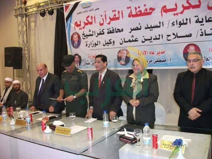 بالصور..تكريم الفائزين في مسابقة القرآن الكريم «اقرأ وارتق» بكفر الشيخ