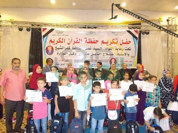 بالصور..تكريم الفائزين في مسابقة القرآن الكريم «اقرأ وارتق» بكفر الشيخ