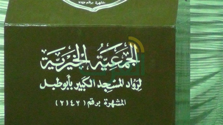بالصور.. الجمعية الخيرية بكفر الشيخ تحتفل بليلة القدر بتكريم حفظة القرآن الكريم